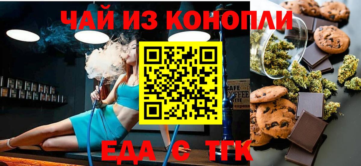 Canna-Cookies конопля Кирово-Чепецк