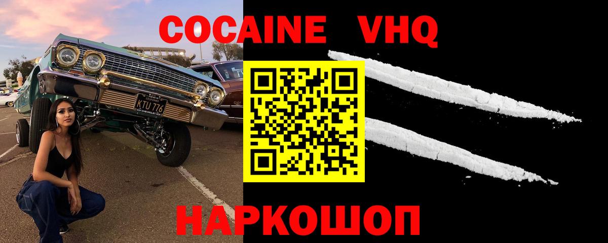 Кирово-Чепецк  закладка  Cocaine 98%  COCAIN  Вход с VPN  КОКАИН Боливия 