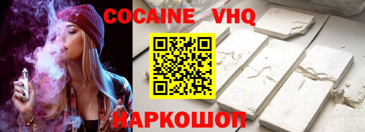 КОКАИН Fish Scale Кирово-Чепецк