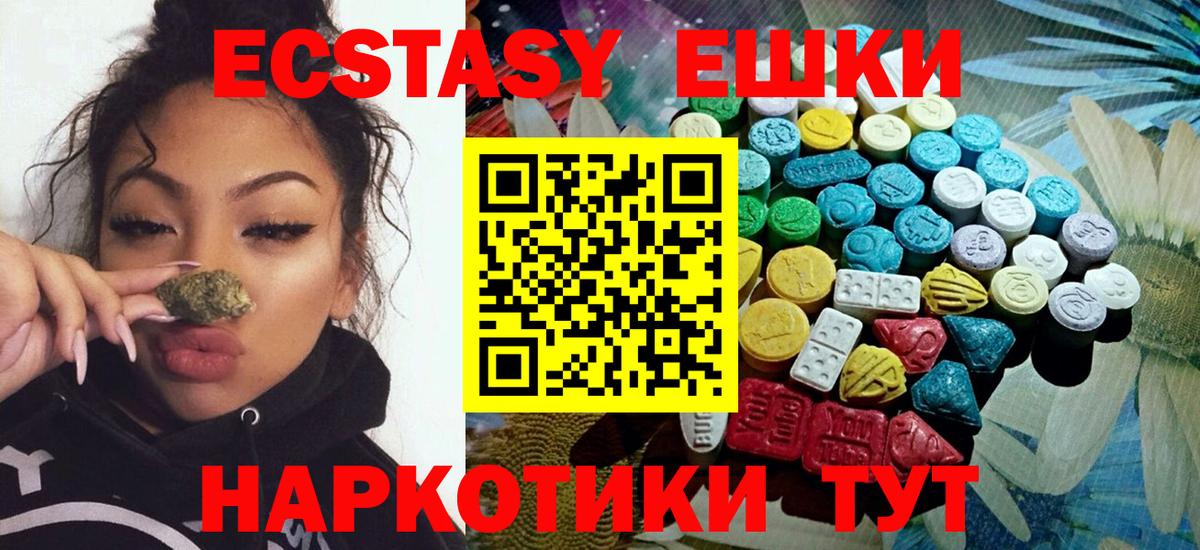Кирово-Чепецк  купить наркотики цена  ЭКСТАЗИ mix  Вход с VPN  Экстази 250 мг  Ecstasy 
