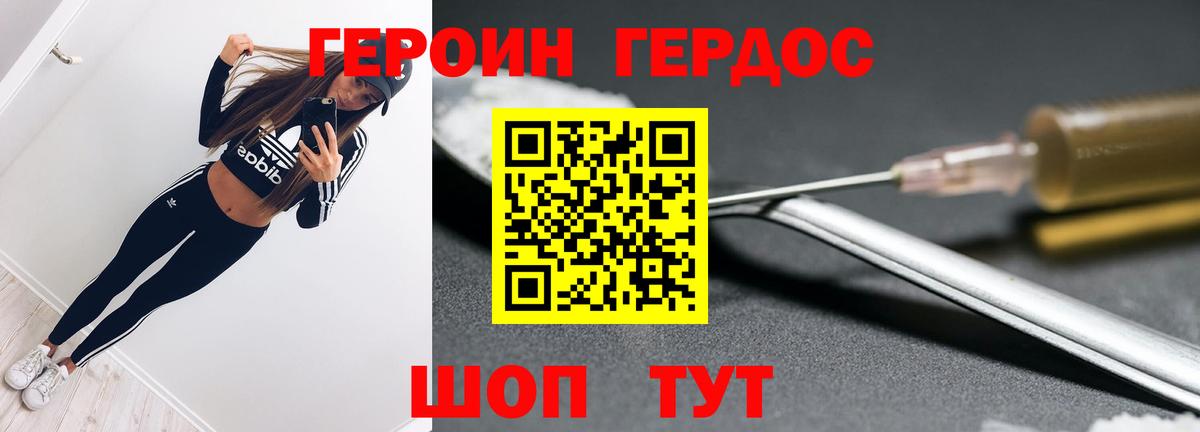 Героин  Вход с VPN  Кирово-Чепецк  ГЕРОИН гречка 