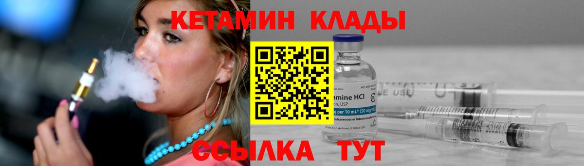Кетамин ketamine  Вход с VPN  КЕТАМИН VHQ  Кирово-Чепецк 