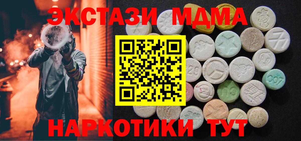 МДМА VHQ Кирово-Чепецк