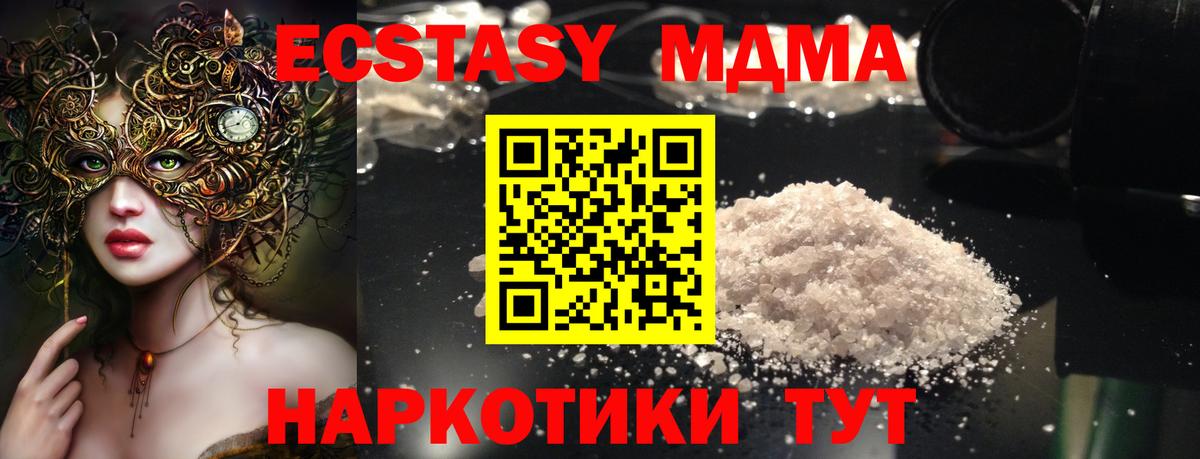 МДМА молли  Вход с VPN  Кирово-Чепецк 