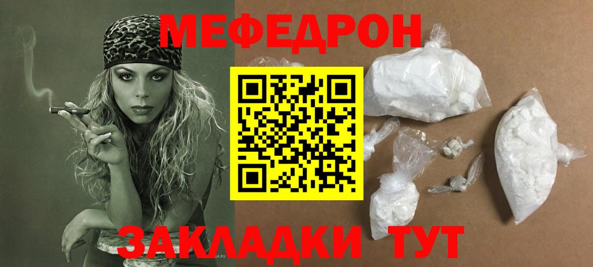 МЕФ кристаллы Кирово-Чепецк