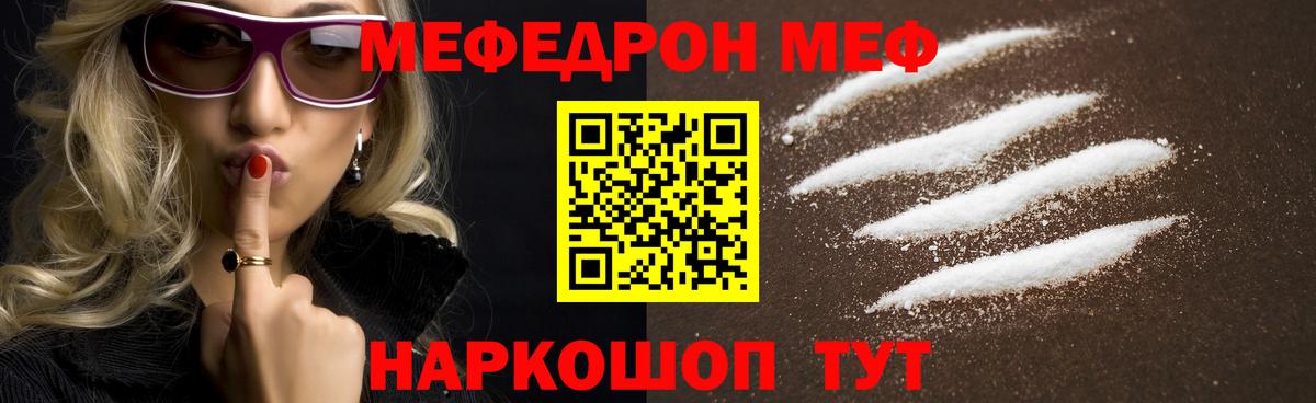 МЕГА вход  где найти наркотики  Меф  Кирово-Чепецк  Вход с VPN  МЕФ 4 MMC 