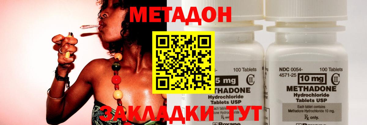 Метадон кристалл  Вход с VPN  Кирово-Чепецк 